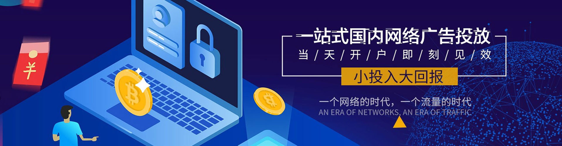 南山百度竞价代理